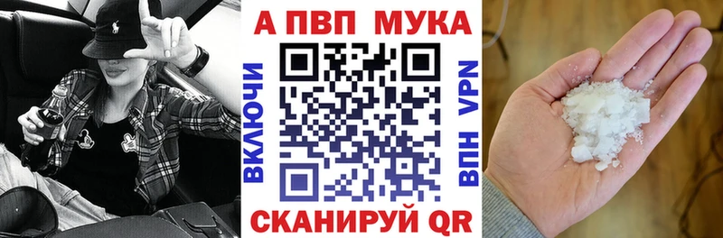 A-PVP кристаллы  Купить закладки  Грязовец 
