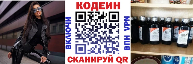 Codein Purple Drank  Купить  Грязовец 